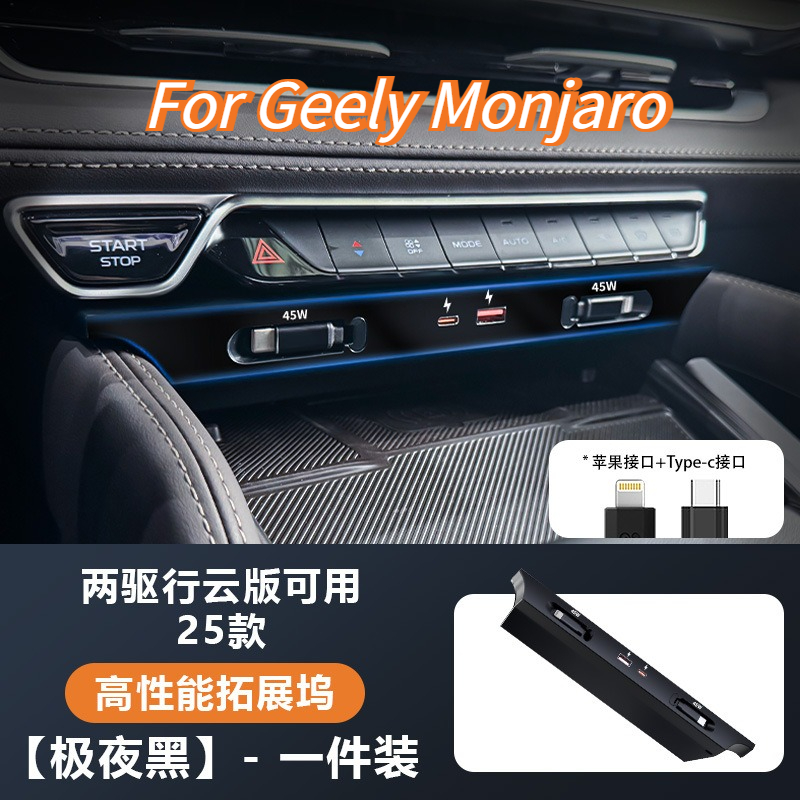 Geely Monjaro 2021–2025: много – обзор и цена Usb Hub Type C
